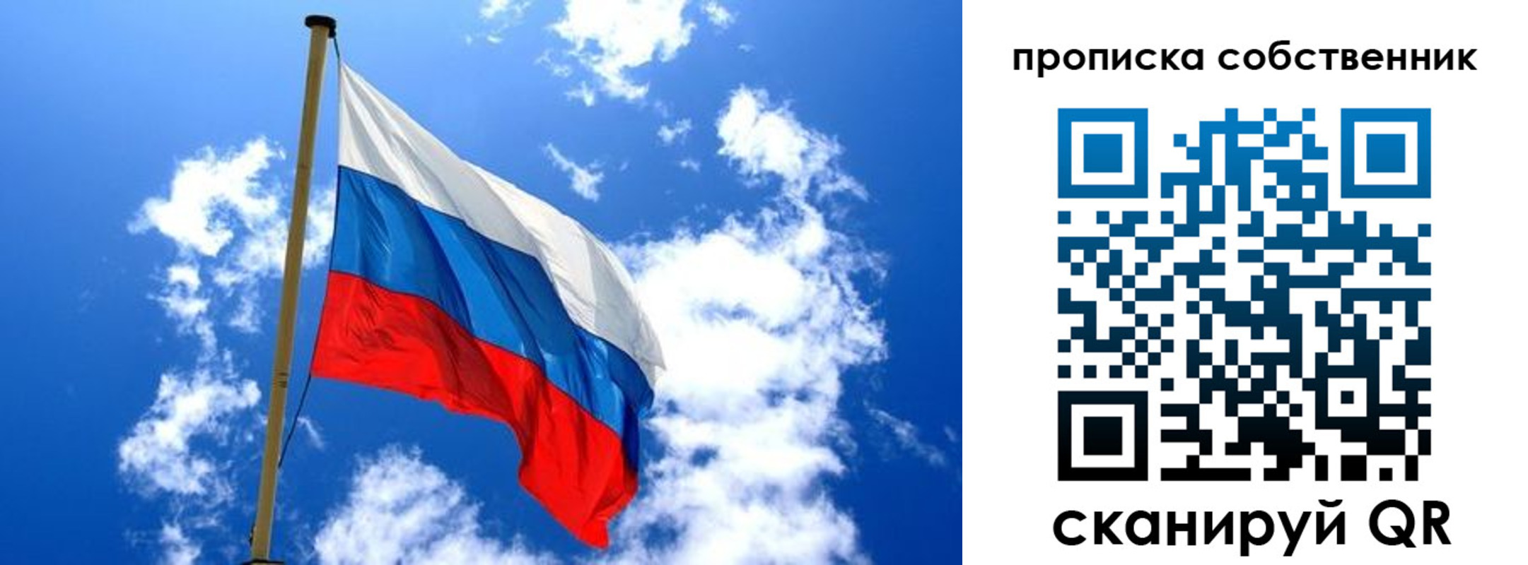 временная регистрация для школы в Орле