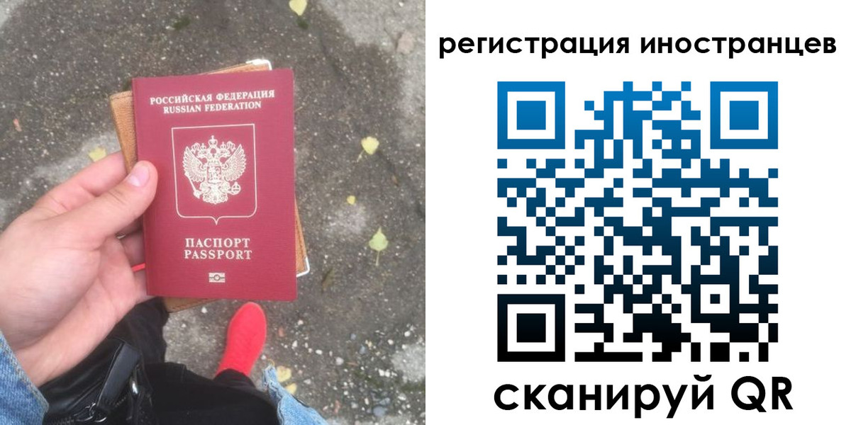 прописка регистрация в Орле
