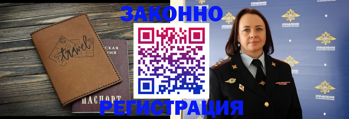 временная регистрация госуслуги в Орле