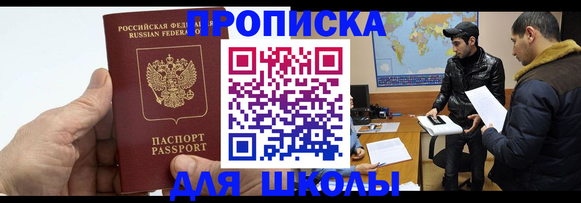 миграционный учет в Орле