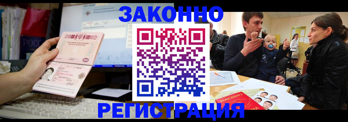 где прописаться в Орле