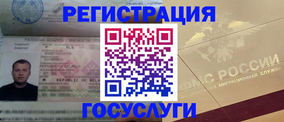временная регистрация поиск в Орле